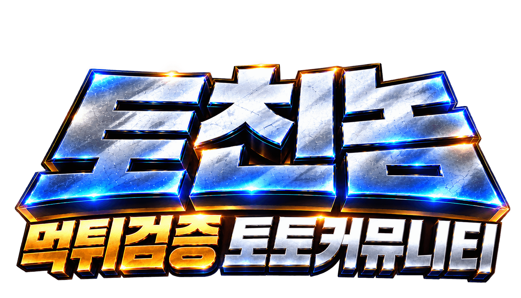 토친놈 평생주소 | 무료 스포츠 중계 · 스포츠 분석 먹튀검증 토토 커뮤니티