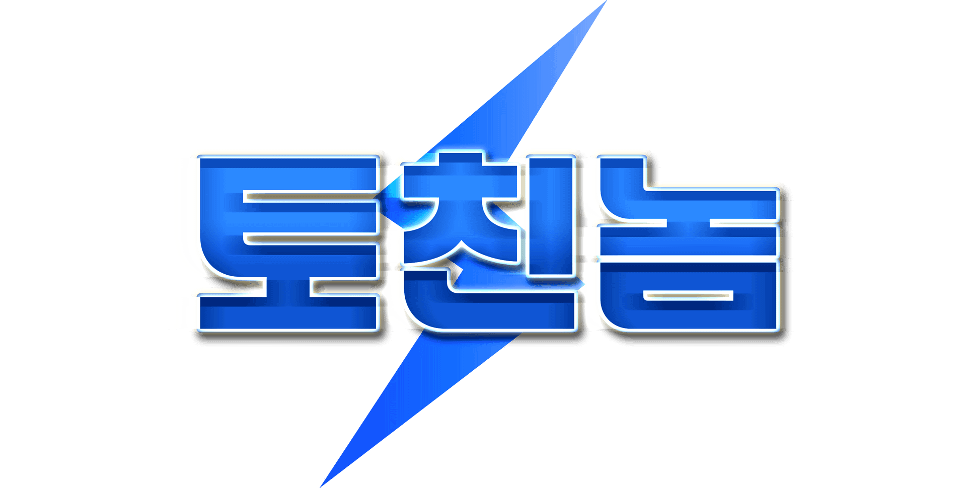 토토 커뮤니티
