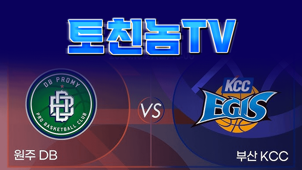 무료 스포츠 중계