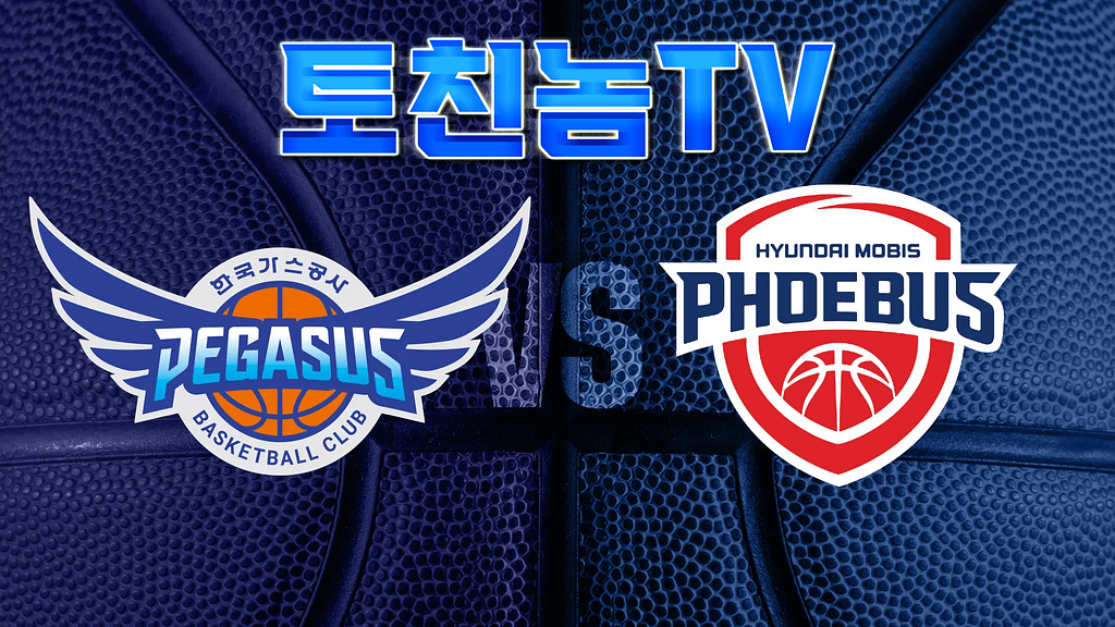 무료 스포츠 중계 토토 커뮤니티