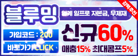 스포츠 중계 토토 커뮤니티 보증사이트 스포츠 분석 토친놈티비