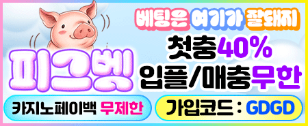토토 커뮤니티