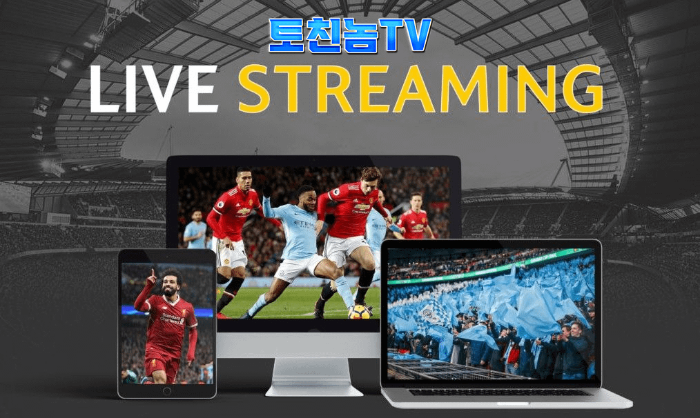 nba중계 배구 중계 스포츠 중계